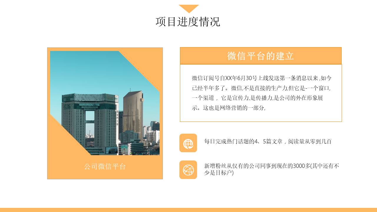述职报告 (10).pptx